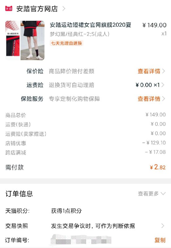 提醒一下昨天很早让领券的衣服和纸都成立的嗷~----------618每天三次紅包陶宝：