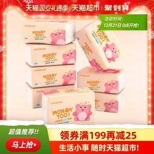 7.9元 猫超直发包邮维邦纸巾抽纸4层*10包部分人有专享价 拍下5.9元(iN97cquil7W)/