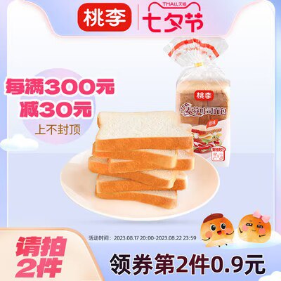 12.9💵 拍2件  桃李旗舰店桃李麦芬吐司切片面包400g*2)C0UrdDDQneC)/ CZ11//