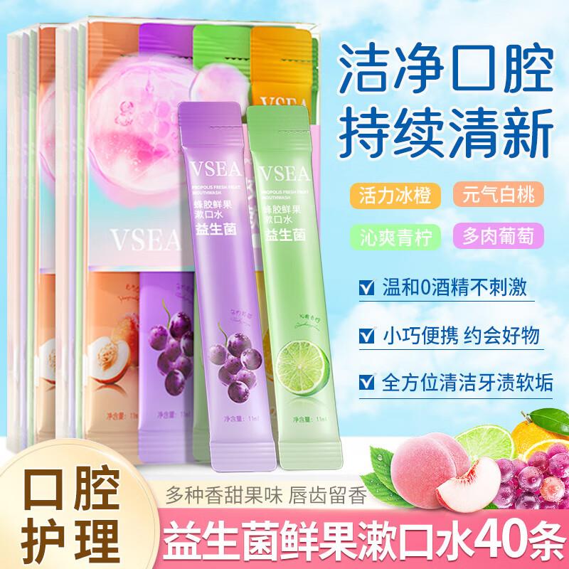 VSEA薄荷清新口气漱口水