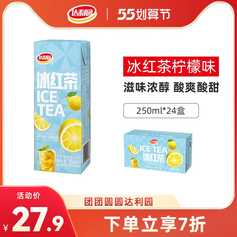 0点后下单 先领券24.9元跨店满减凑单 预计20.9元达利园冰红茶250ml*24盒￥P4ak2j6UpoE￥/  天热了多囤点饮料放冰箱里~