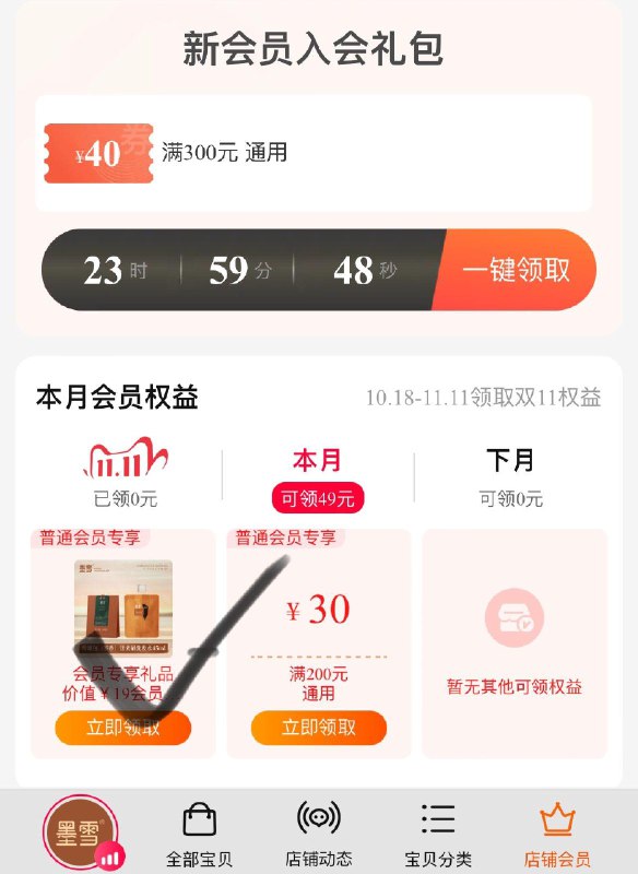 1-墨雪入会后下方0.01会员礼/ CZ3457  dl480.kuaizhan.com/?Jqi4WVGY4yZ /:/ CA1371/