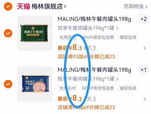 8.3亓/罐‼线下1罐十几块拍3件24.9亓！肉含量≥80%！【梅林】优选午餐肉198g*3罐9/i2Zv4qGdMXF// AA11-午餐肉好圿‼30w 粉丝店涮火锅，煎着吃，都好吃超市同规格1罐都18.9亓呢