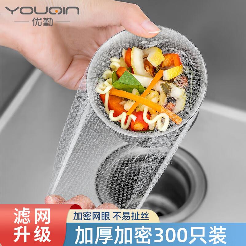 9.8元，优勤一次性厨房水槽过滤网