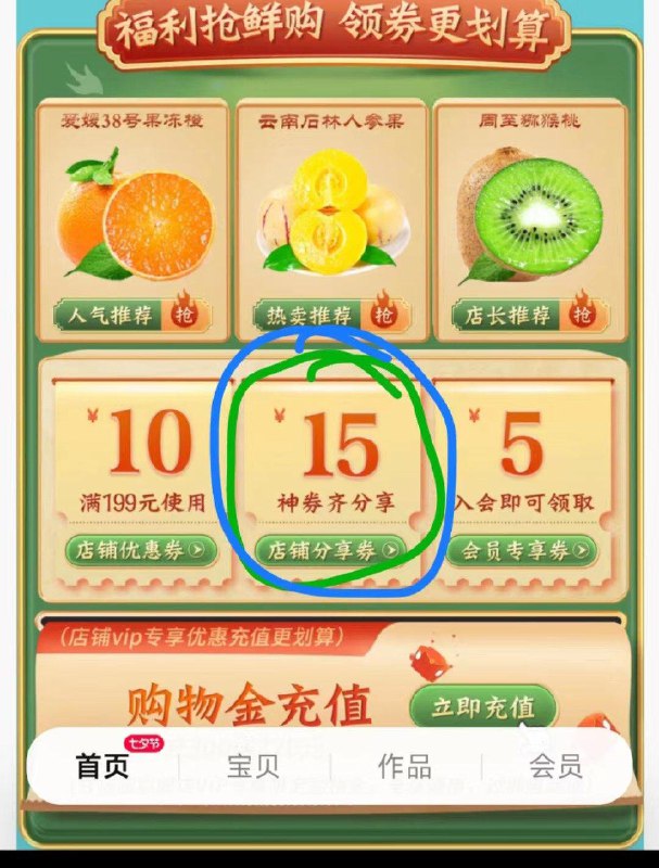 1-/ CZ0001 /)4QLydwyRBIt)//首页分享15券 凑津贴甘福园/