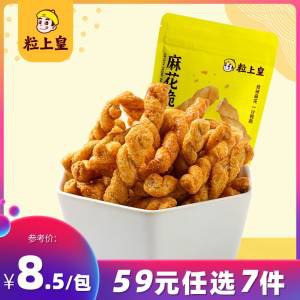 0点 3件 拍3件14.9元【粒上皇旗舰店】粒上皇麻花脆脆120g*3(cZp02wskzrj)/ CZ11甜脆口 微微辣 一口一个