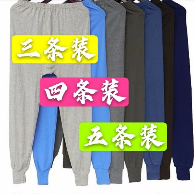 秋裤男士女士棉质秋裤薄厚款保暖裤加肥衬裤中老年含棉宽松秋裤男12.88元