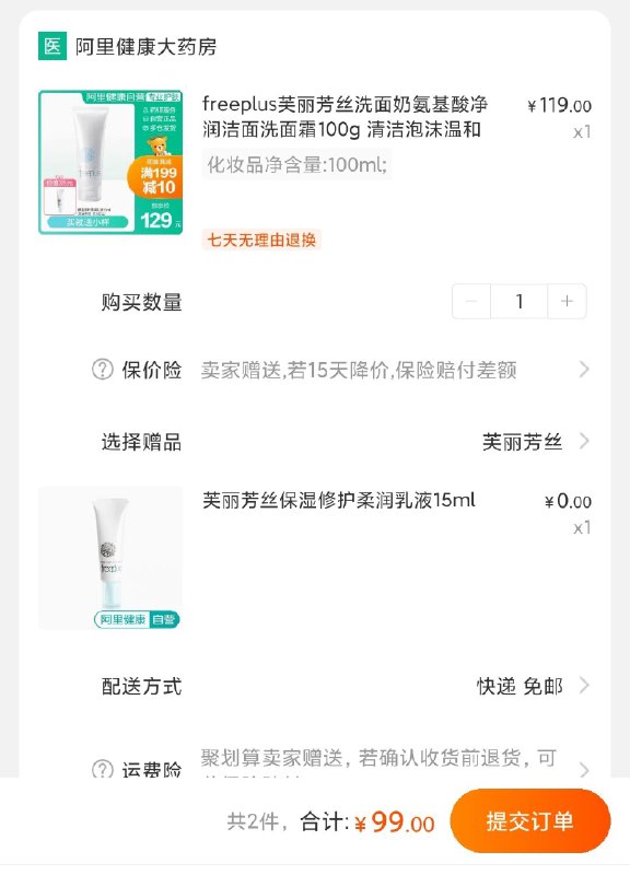 拍下有赠品，以订单显示为准