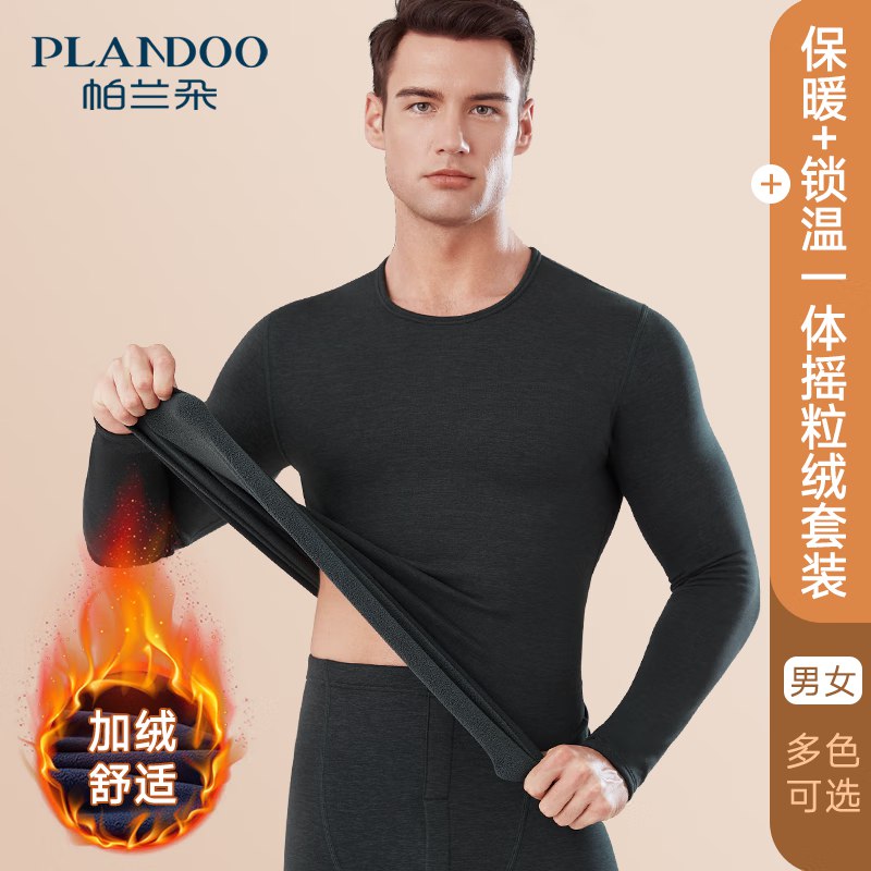 帕兰朵 摇粒绒加绒保暖内衣套装