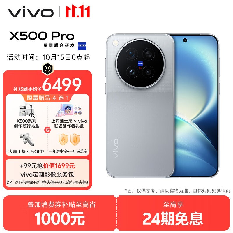 按需防身❗10月15日0点 手机大放价