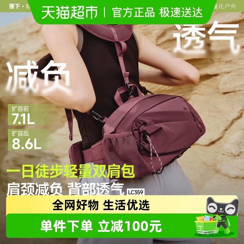 2福袋277.05元 猫超包邮蕉下男女通用双肩包登山徒步旅行包：/