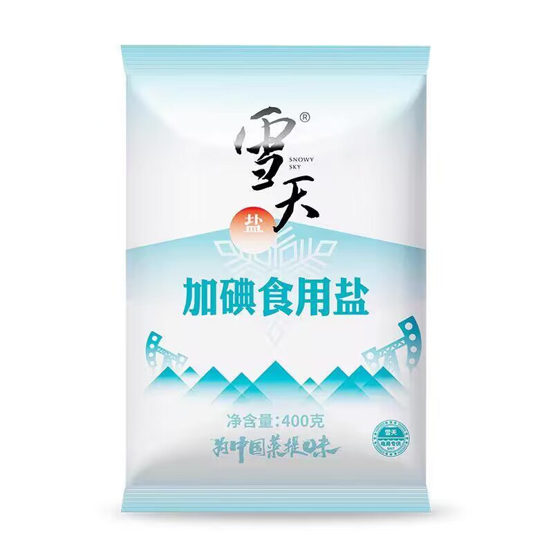 9.9💵【雪天旗舰店】无碘家用细盐巴整箱400g*7包)7n0cWcaUSfp)/ CZ11//千米深井盐，天生纯净无污染~细腻岩盐，颗粒均匀，纯度高！做菜放一点，很提味很健康！~淘宝全品🧧