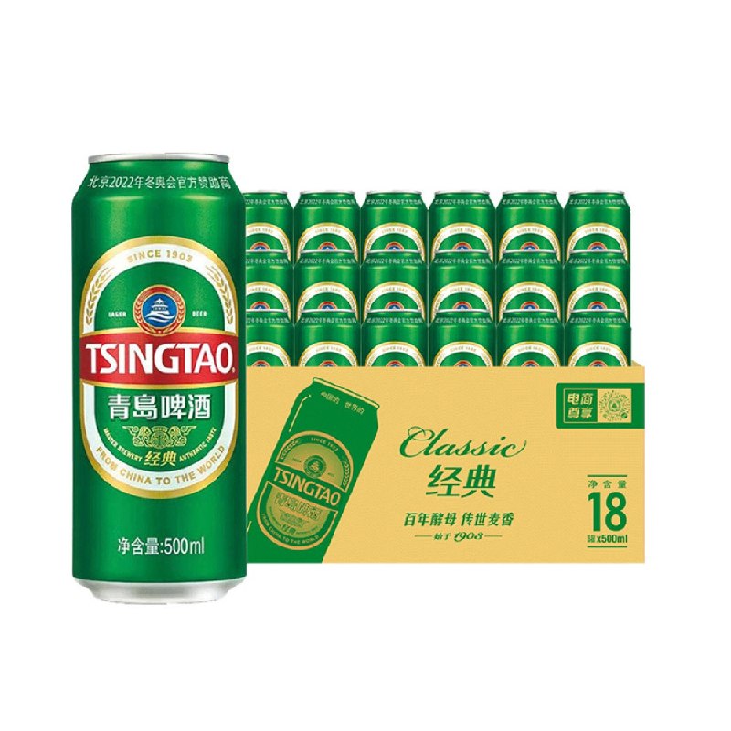 73.2元 返10元猫卡青岛啤酒经典500ml*18(GsU22ntciZ4)/