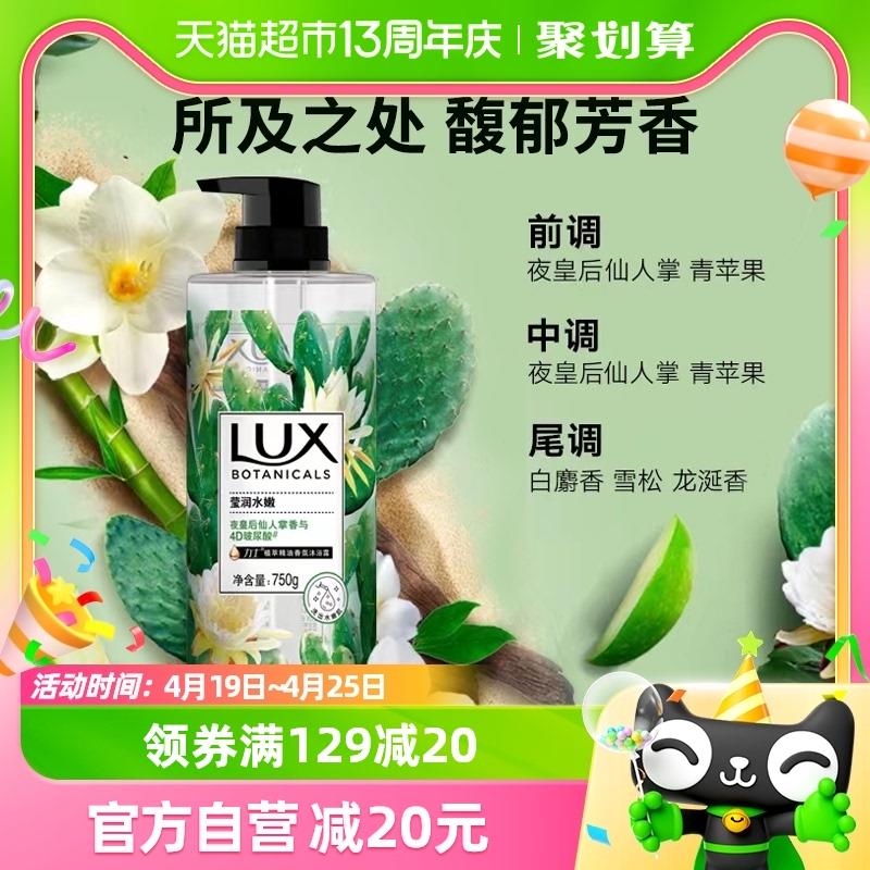 1.叠199-35猫超券+5福袋2.拍1 vip单件18.6元力士植萃精油香氛沐浴露750G0/ CZ2535 /HFoNWIiiqNt//