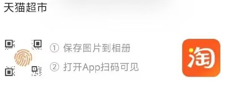 扫码领88-5/ 140-10猫超券