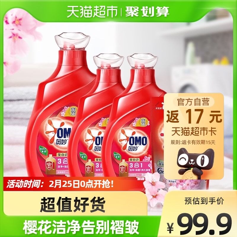 88-10券后 拍下79.9元返17元猫超卡 到手62.9元88vip拍下会员 相当于58.9元奥妙全自动樱花味洗衣液7.48kg(6S8a2VKLbAW)/