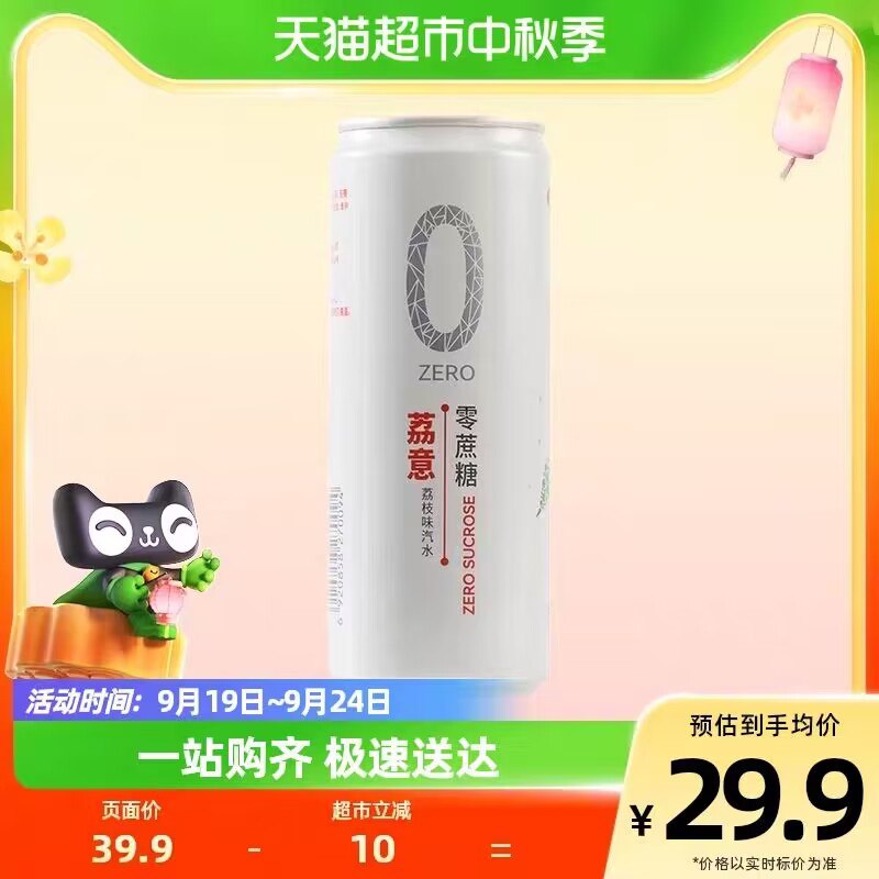 22.9💵【天猫超市包邮】宏宝莱荔意汽水330ml*12罐)MhMNdAs5q8I)/ CZ11//简直对喜欢荔枝的人太友好!东北汽水老品牌了 气泡够足