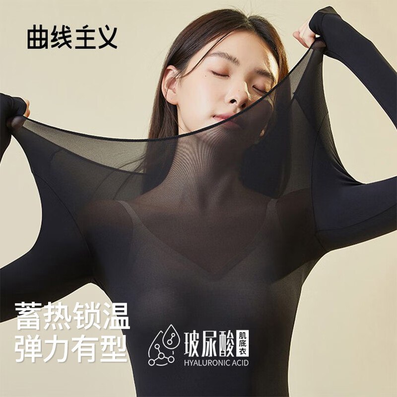 24.9元 曲线主义 美肤肌底衣套装