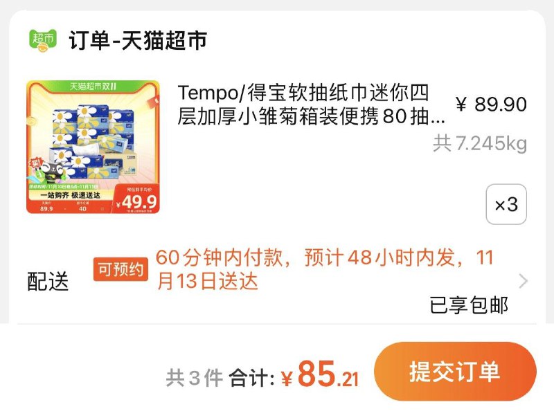 1-VIP拍3件 到手85.2💵  折1.5/包得宝四层加厚小雏菊80抽*545)ajj3WWiVeT8)/:/ MU6304搜索隐藏优惠