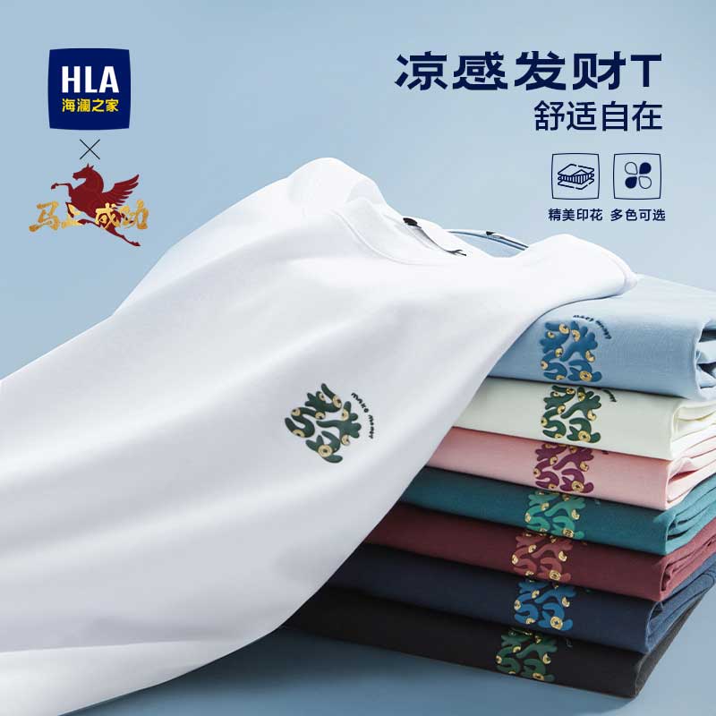 【自营】海澜之家 服饰8折！！任选2件低至【100.8元起】才50.4/件--①先领卷