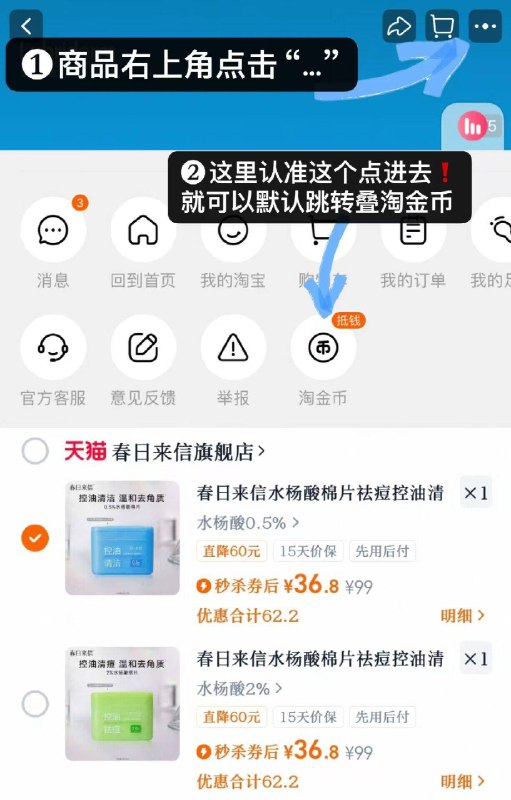 如图叠🍑币，36.8💰60片0.9‼️春日来信水/杨/酸棉片疏通毛孔，去闭口/角质绝了9/wptq4PQDeTu// AA11