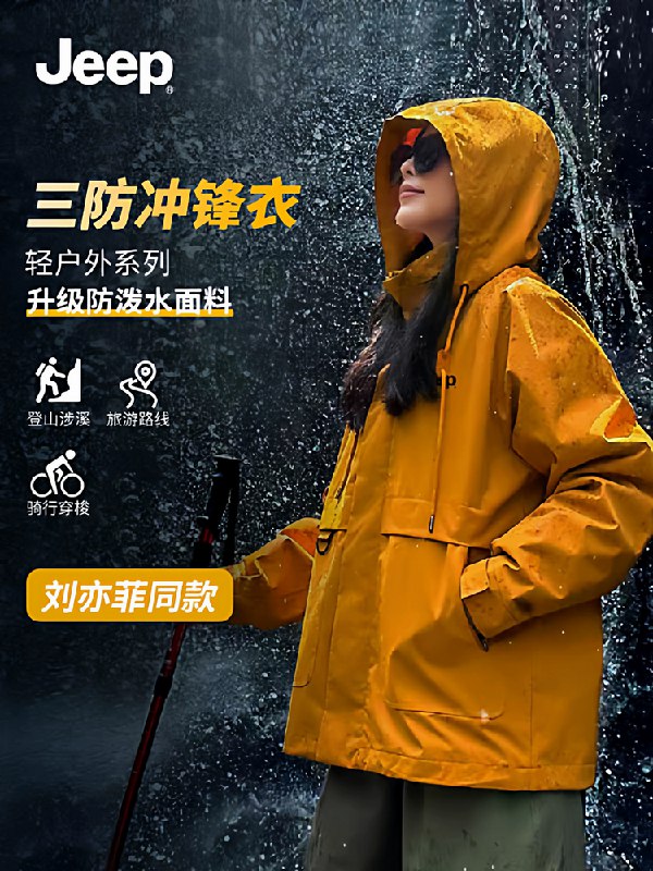 1速‼这次棉服也70+吉普冲锋衣/棉服合集💰79.9-需要秋冬外套的，来上车了窽式蛮好看，一点不显臃肿