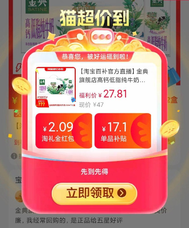 百亿扑贴✨27.8亓金典高钙低脂牛奶250ml*12盒9/BOnE47PQKS4// AA11⭐需下拉详情页拍下才对