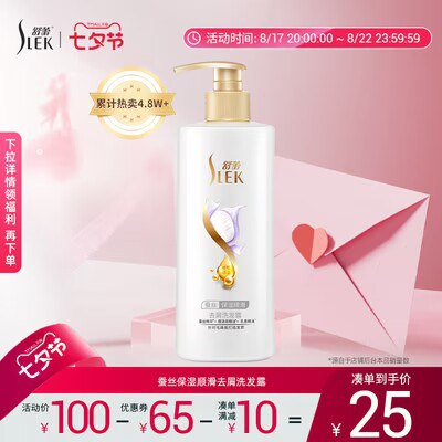 37.3💵 【拍3件】舒蕾蚕丝柔顺洗发水)mVW6dwAqoTh)/ CZ11//