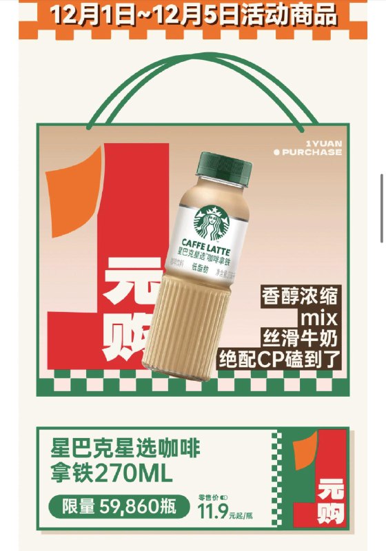 广东711便利店公粽号有多款1💵福利自测