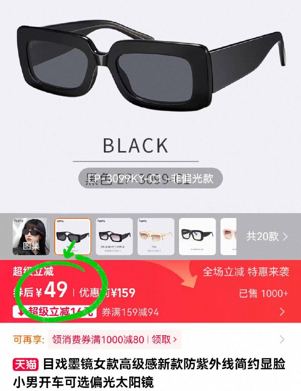 49亓！凹造型必备👇【宝岛】目戏太阳镜墨镜不挑脸型，妥妥的素颜神器时髦精真无法抵抗这颜值啊-9/wOZ24g7qhkm// AA11