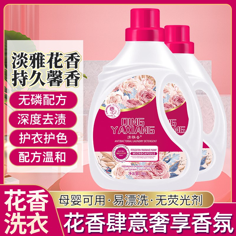19.9💵  折合1.6💵/斤清雅香淡雅花香洗衣液组合12斤)SZCbdt5Uf18)/ CZ11