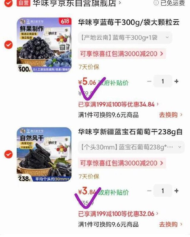 楼上华味亨果干各1件 如图每日红包 www.fanli.me