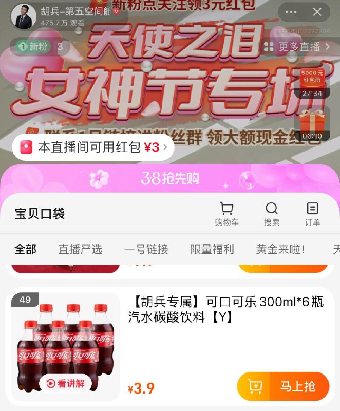 如图 tb直b间新人有3洪包可以0.9买6瓶等红苞雨可以0