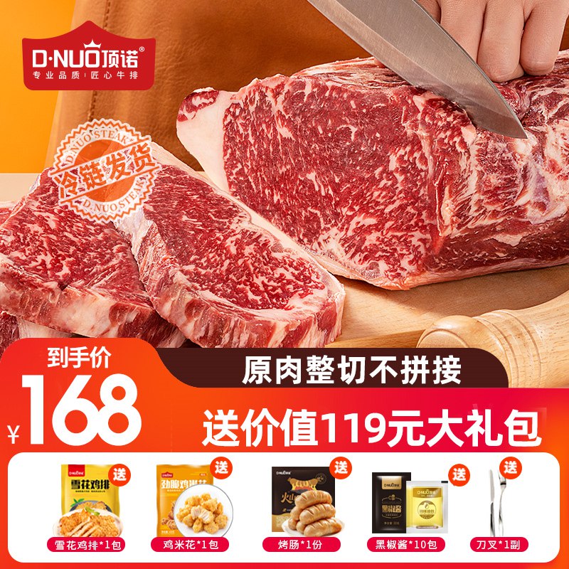 138💵到手34件 超多赠品顶诺原肉整切牛排130g*10片)vjqedtUiwPQ)/ CZ11/
