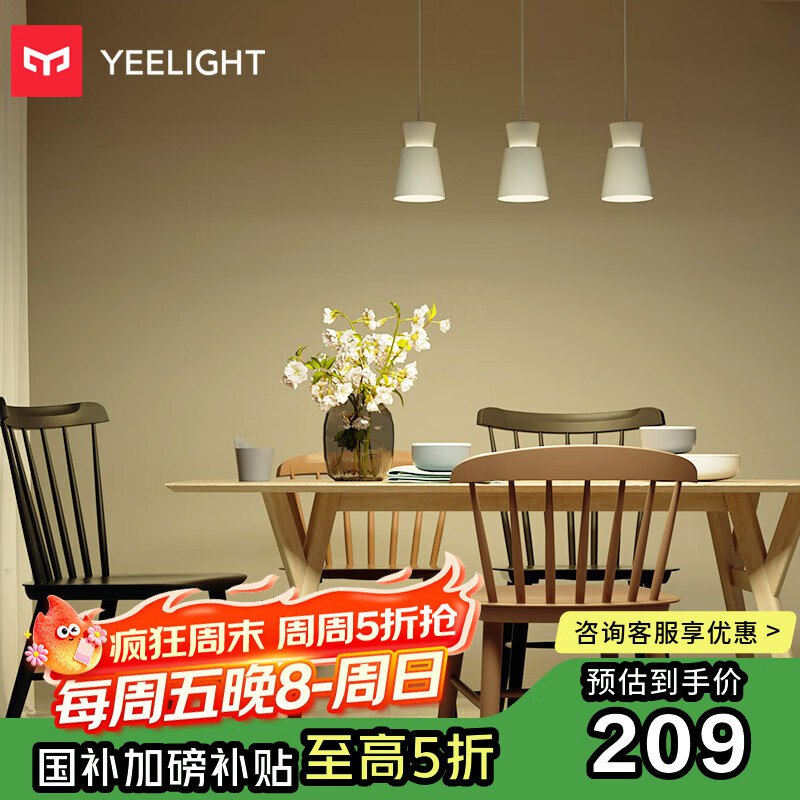 直播间购物袋灯饰5折卷