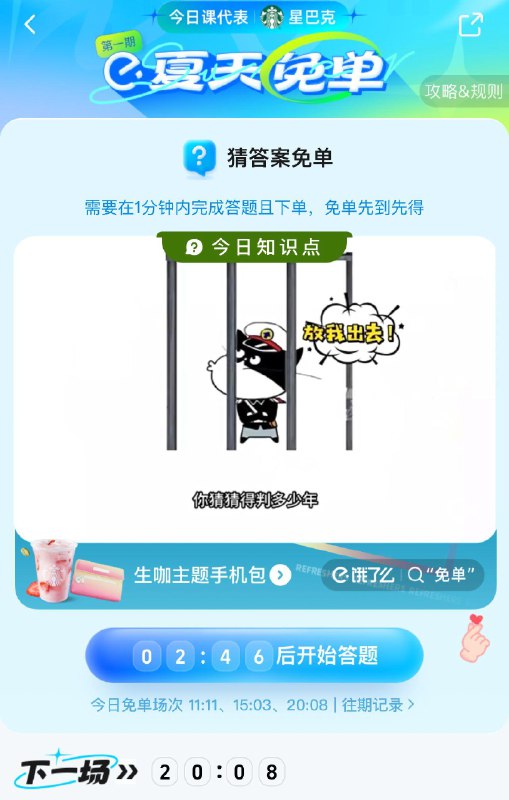 饿了嚒 mian单20:08