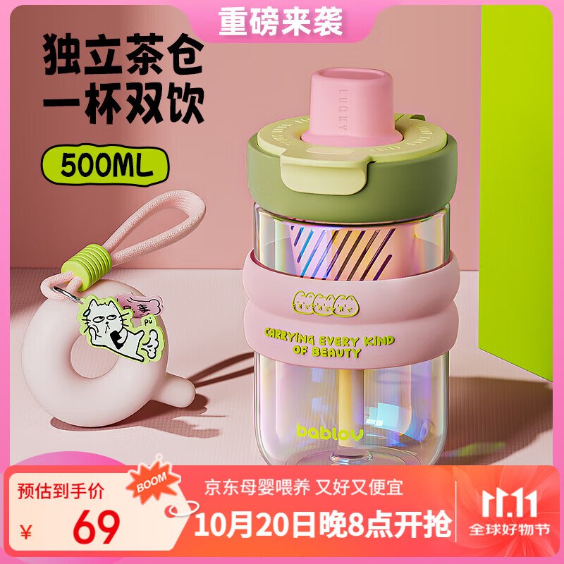 BABLOV儿童吸管杯玻璃水杯便携耐高温学生牛奶杯子500ml