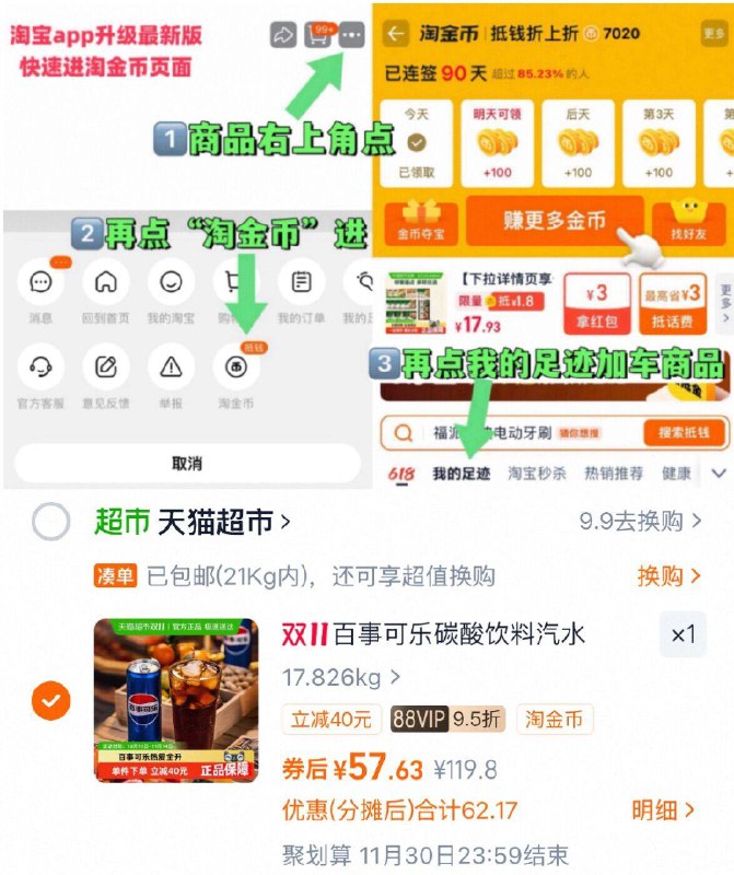 2、凑1件，可退了