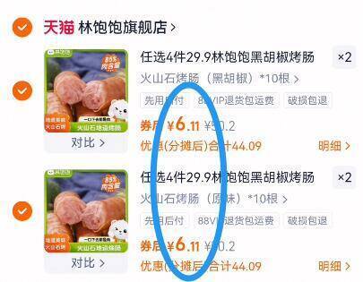 1任选4件24.8亓！爆汁过瘾【林饱饱】火山石烤肠40根