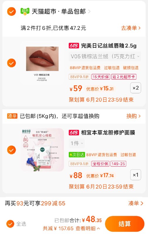 2.叠2福袋，拍1件vip【17.74】折2.53/片相宜本草龙胆冻干面膜7片/ CZ3853 /ktjrWCOmA8T//:/ CZ00------𝙅𝘿  超级红包u.jd.com/ksO3wQA