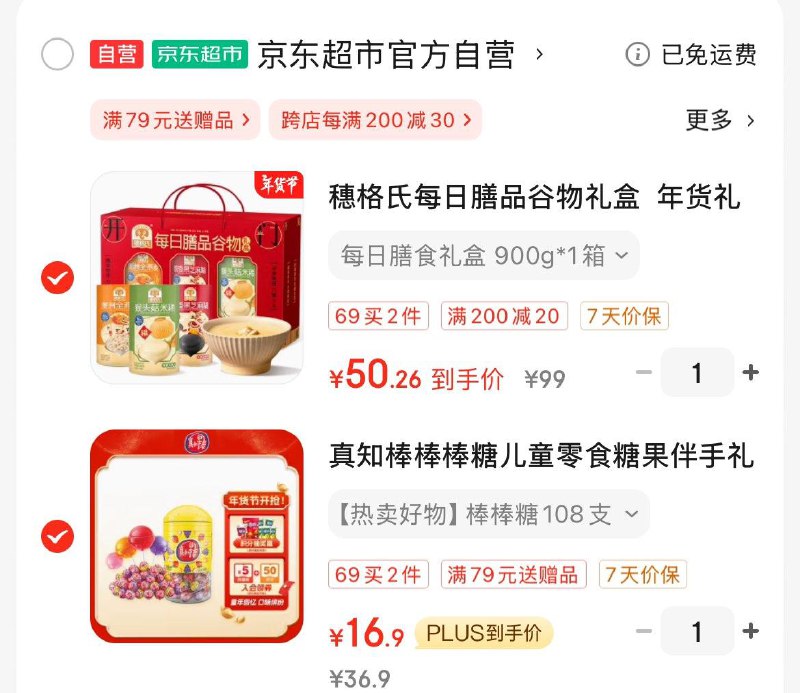 真知棒棒棒糖972g桶装约108支叠4首单专区凑后12.5亓图里没首单