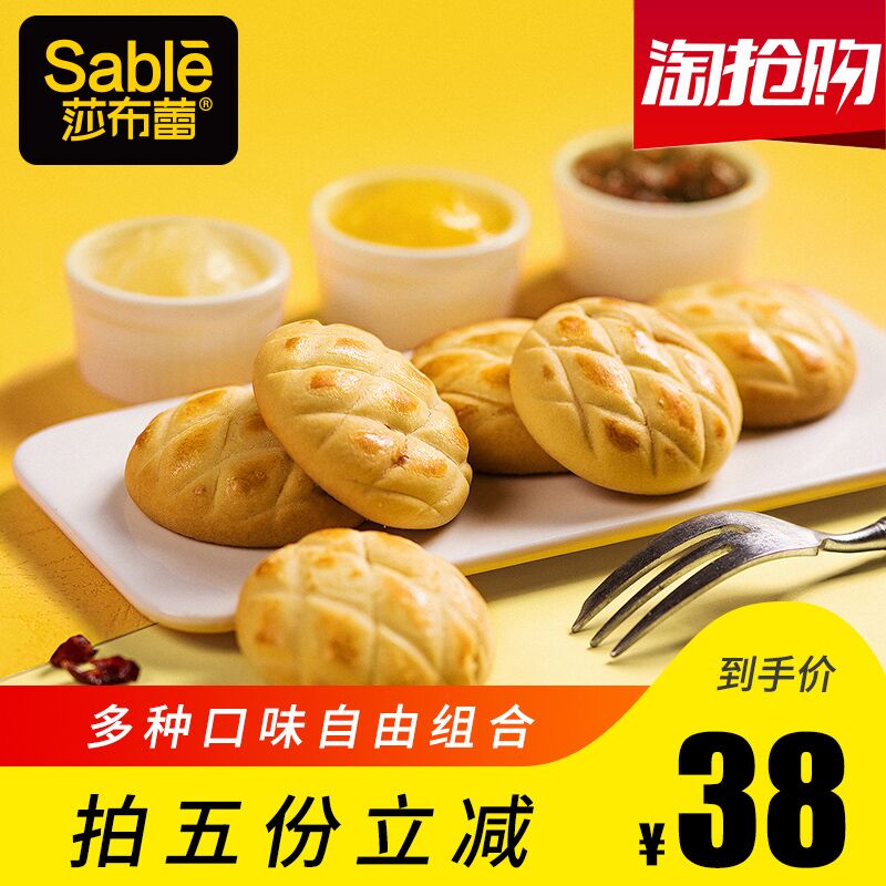 莎布蕾武士爆浆曲奇饼干70g 拍5  28  