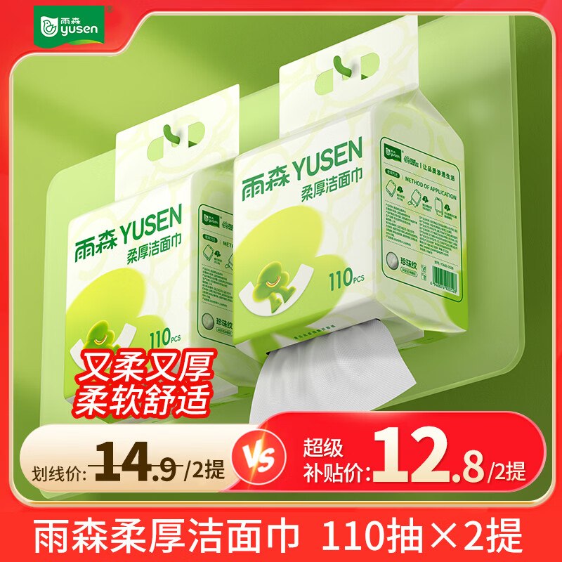 领9-3补贴卷