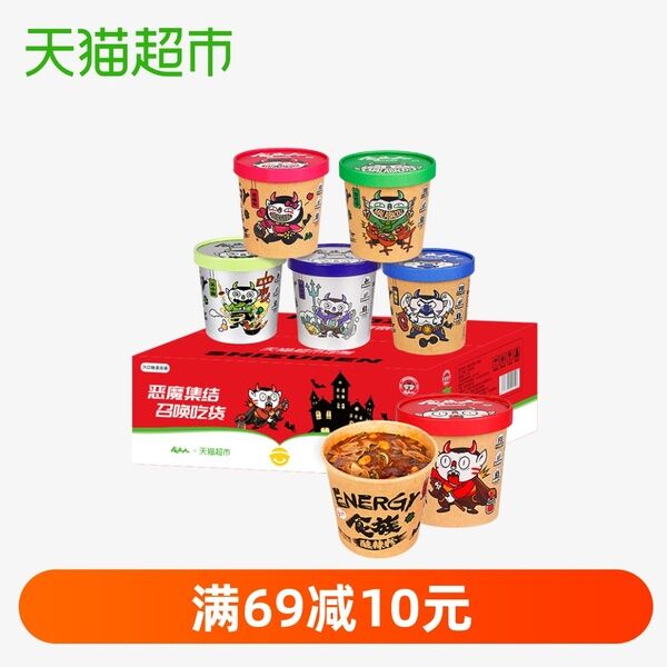 一箱吃遍6个口味！天猫超市 食族人网红酸辣粉爆肚粉花甲粉多口味6桶 54.9元包邮 (jfcQ1qeDgSm)