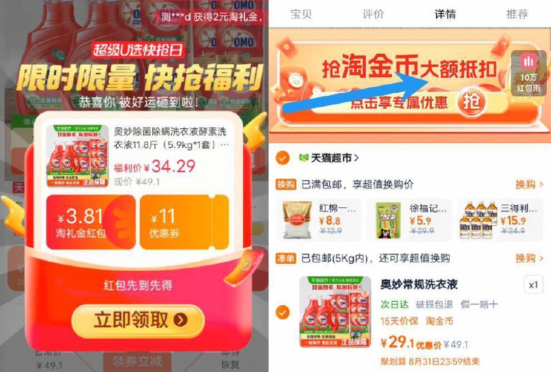 2.4亓/斤神圿‼下拉详情拍到手29亓！叠2金币 5福袋 礼金【奥妙】除菌除螨洗衣液11.8斤9/BGxQ4O8Nbd1// AA11-大牌洗衣液快神忦‼这波2块多/斤无敌圿线下9斤都要90多了