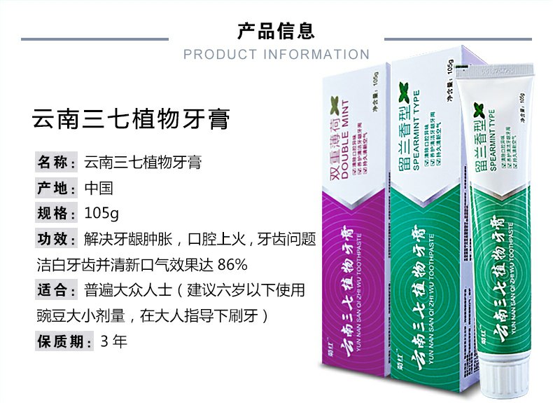 先领券/零点后下单云南三七植物牙膏拍2份共4支13.9元  (RA2e1BJ6q2c)