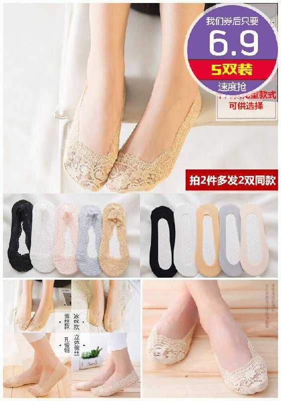 【艾丝朵秀】纯棉底浅口隐形防滑船袜5双装原价【8.9元】券后【6.9元】包邮秒杀领券下单地址：