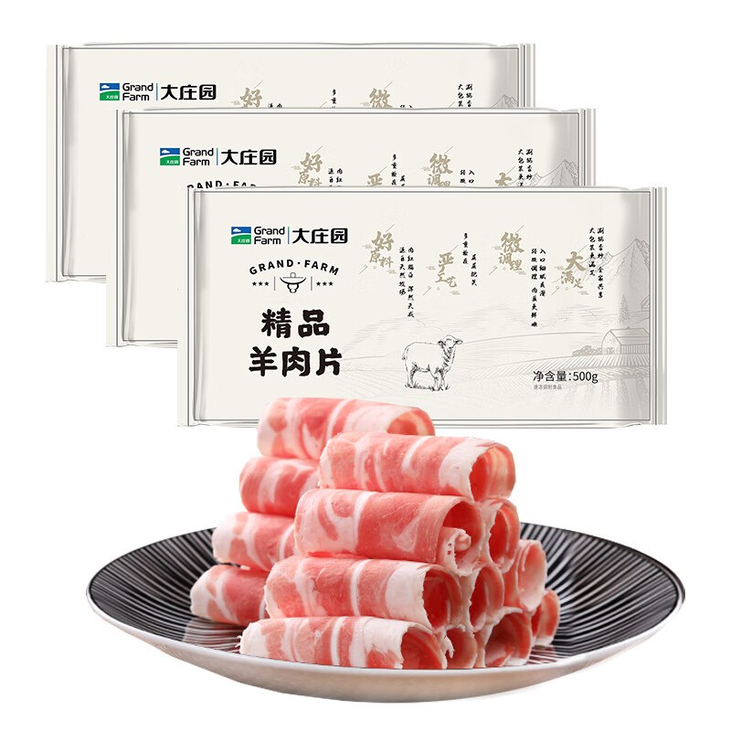 【自营】大庄园 调理生鲜羊肉卷 3斤