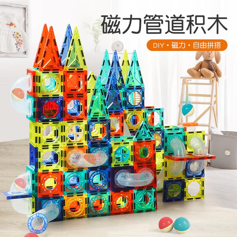 如有玩具5折券，砸149-20奍星涯优品 209件套彩窗管道磁力片 凑200-20后，9.74