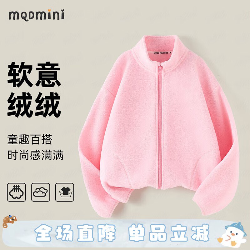 MQDMINI童装合集无帽立领加绒长袖外套